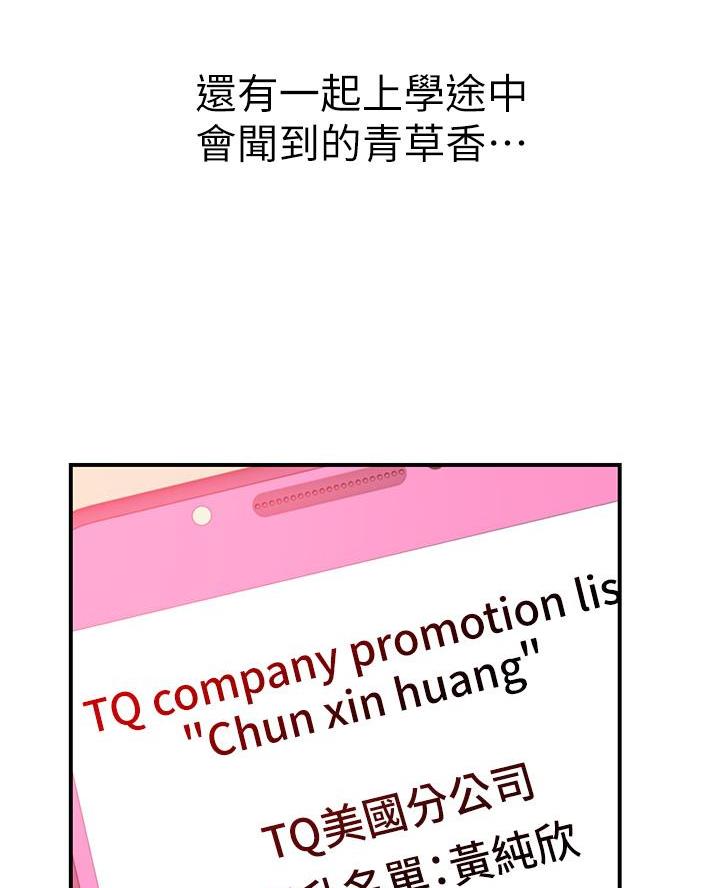 《我们的戏剧关系》第162话 第69页