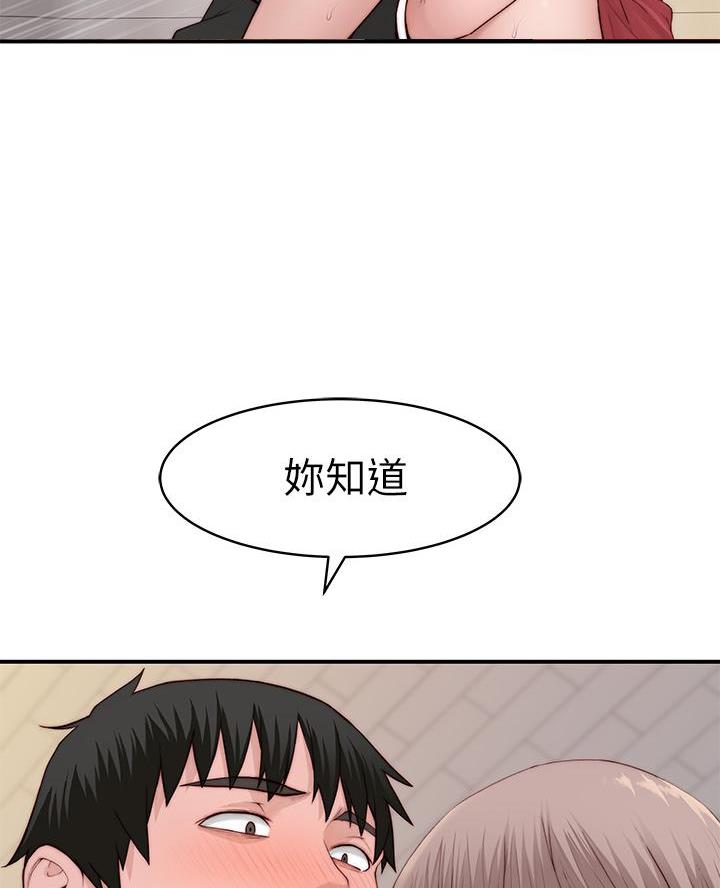 《我们的戏剧关系》第162话 第6页