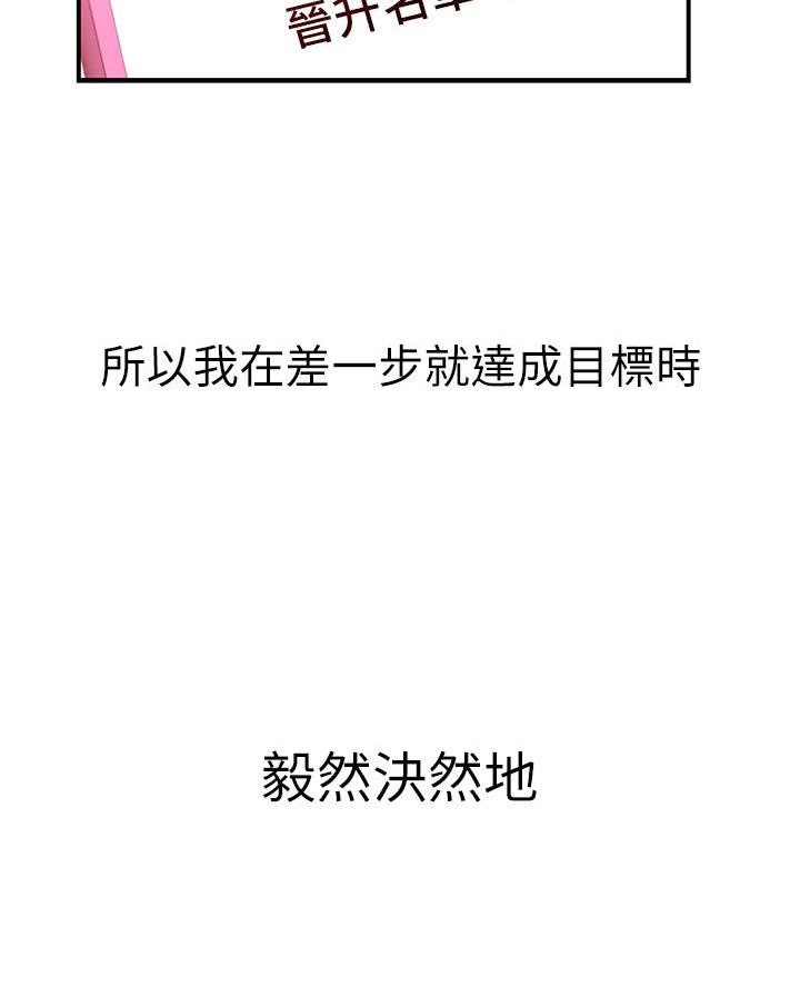 《我们的戏剧关系》第162话 第70页