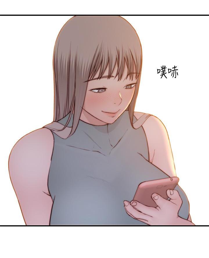 《我们的戏剧关系》第162话 第71页