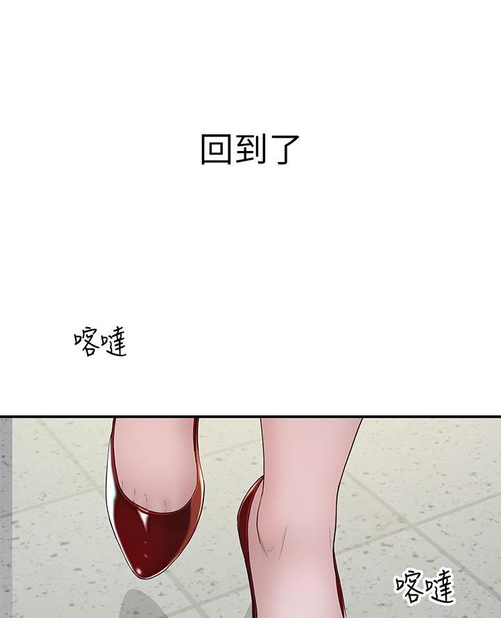 《我们的戏剧关系》第162话 第72页