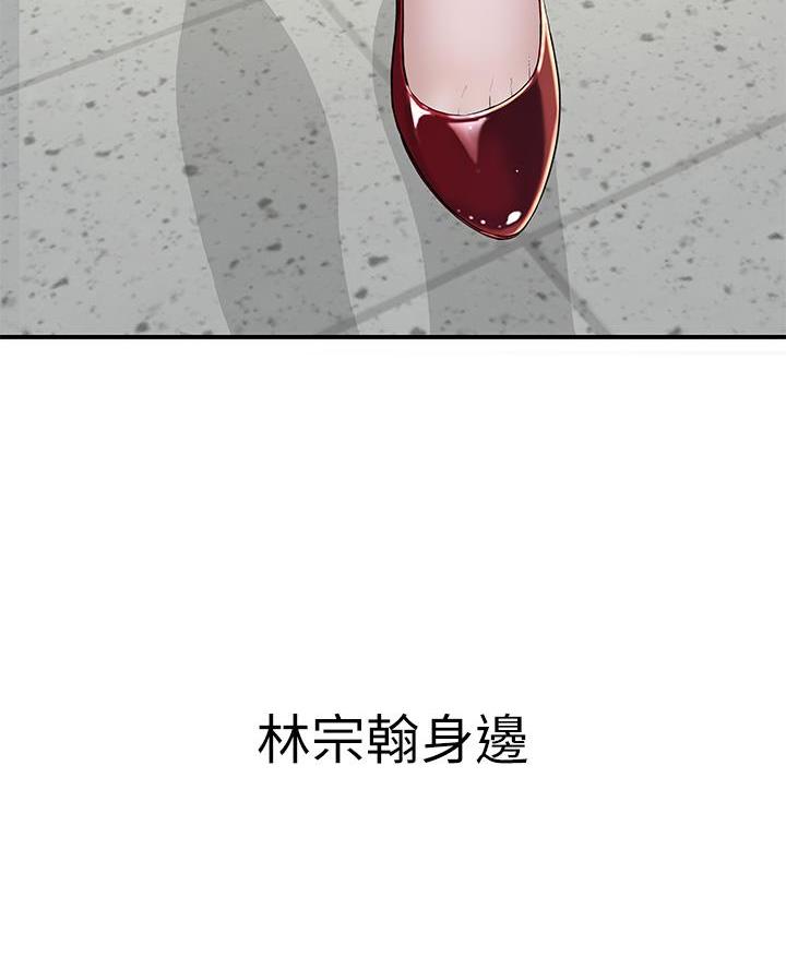 《我们的戏剧关系》第162话 第73页