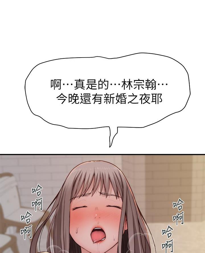 《我们的戏剧关系》第162话 第9页