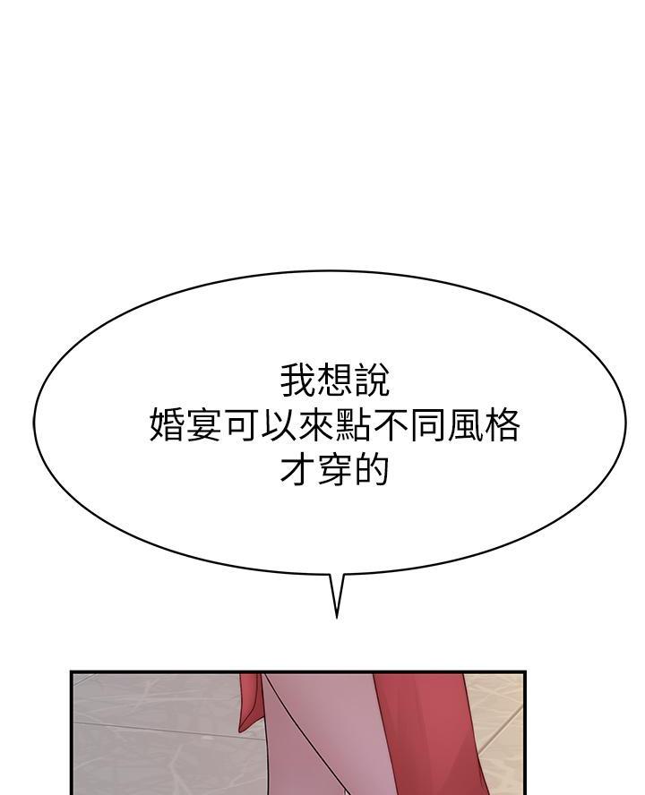 《我们的戏剧关系》第161话 第15页