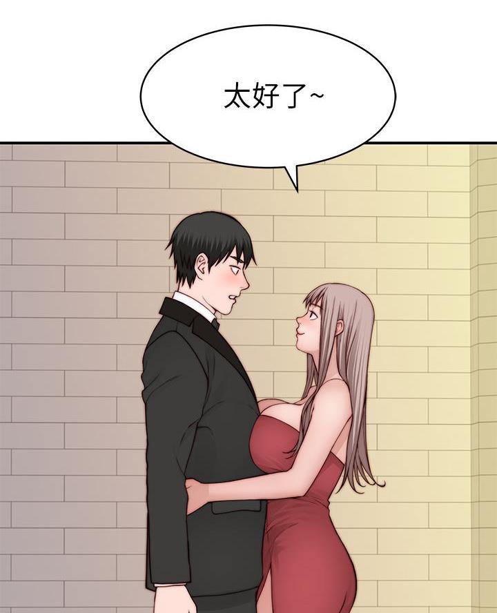 《我们的戏剧关系》第161话 第17页