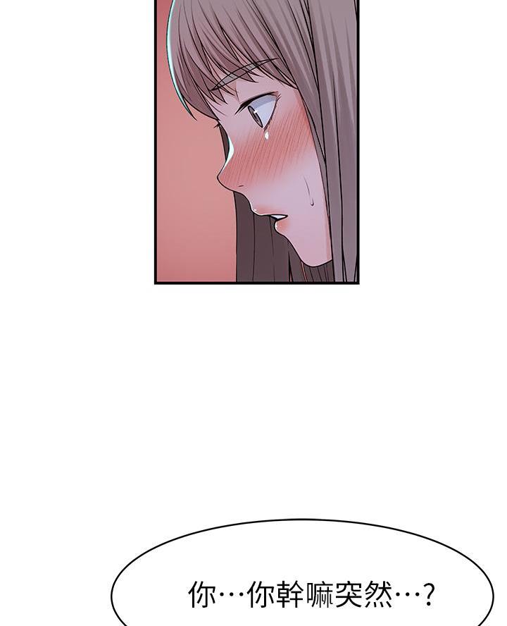 《我们的戏剧关系》第161话 第21页