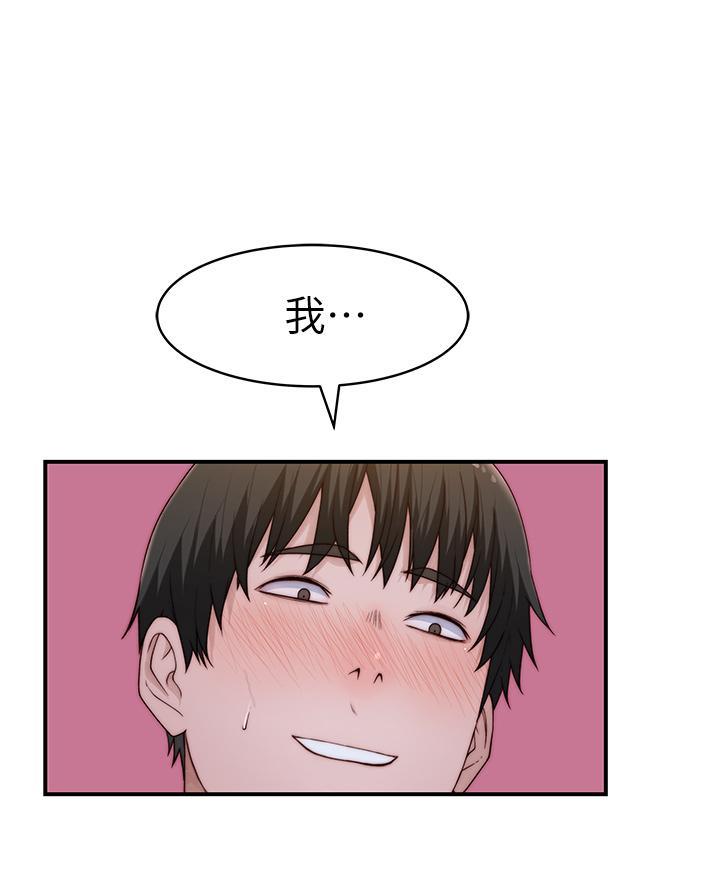 《我们的戏剧关系》第161话 第23页