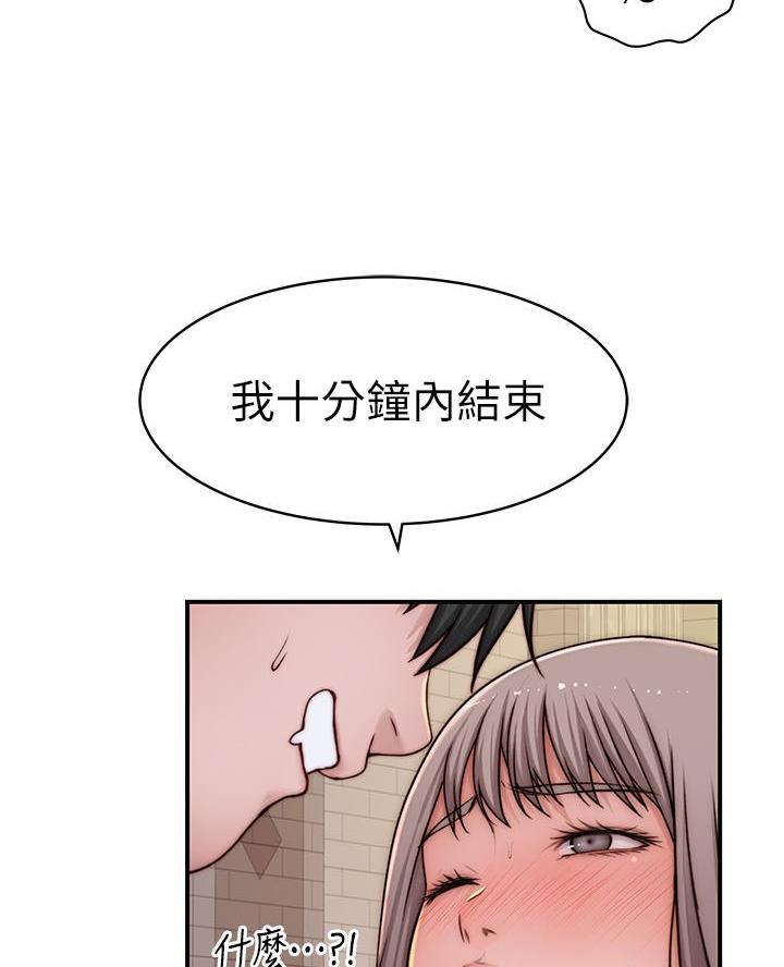 《我们的戏剧关系》第161话 第28页