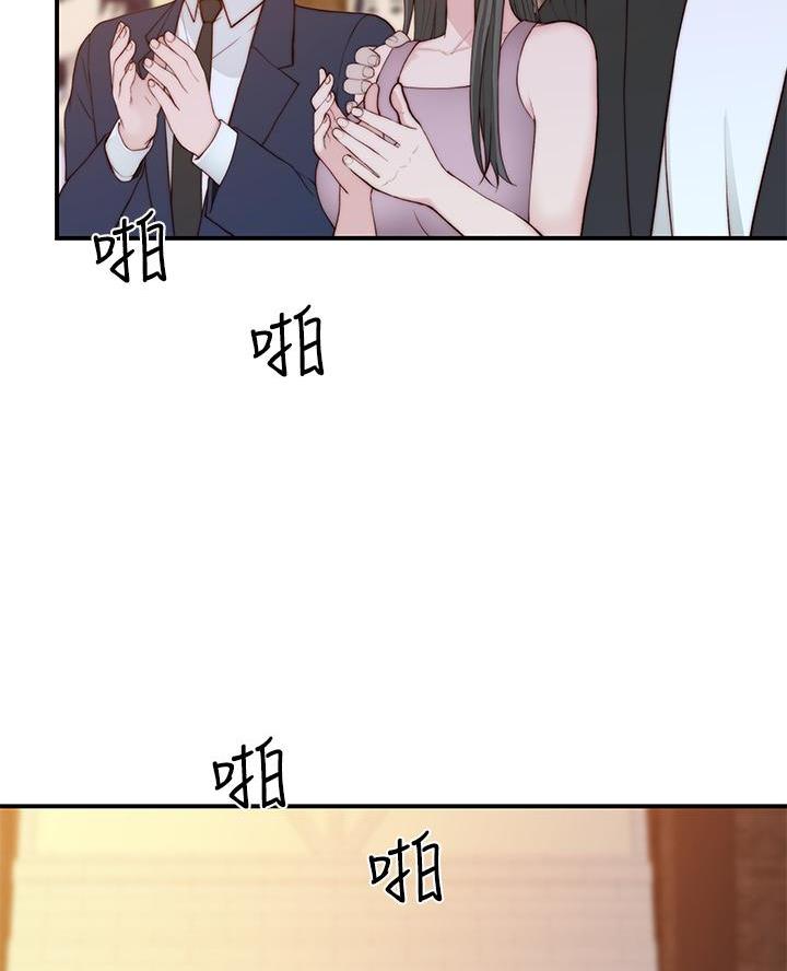 《我们的戏剧关系》第161话 第2页