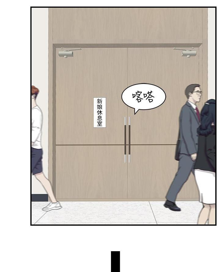 《我们的戏剧关系》第161话 第34页