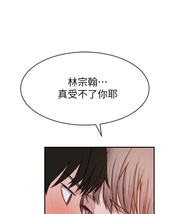 《我们的戏剧关系》第161话 第39页