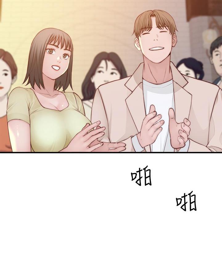 《我们的戏剧关系》第161话 第3页