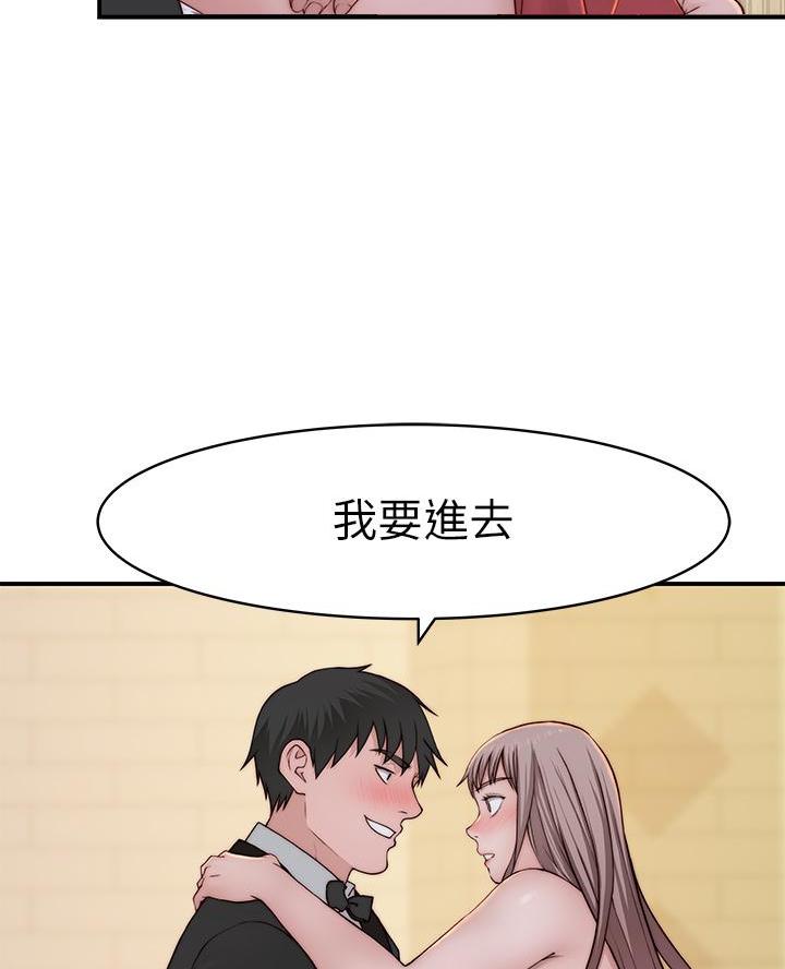 《我们的戏剧关系》第161话 第44页