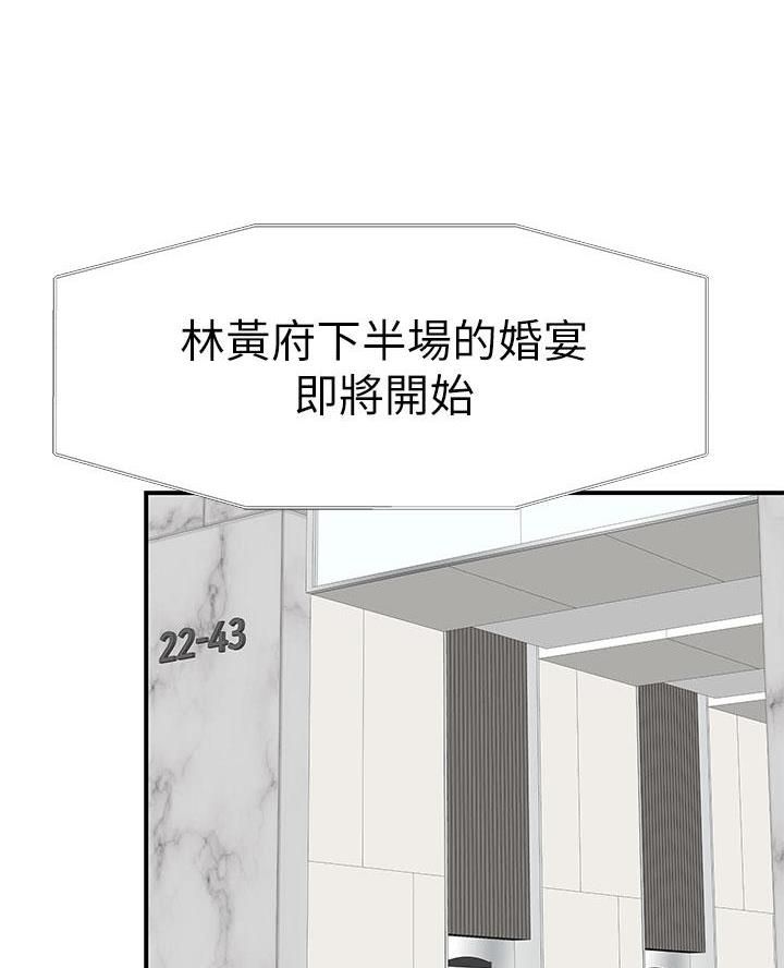 《我们的戏剧关系》第161话 第6页