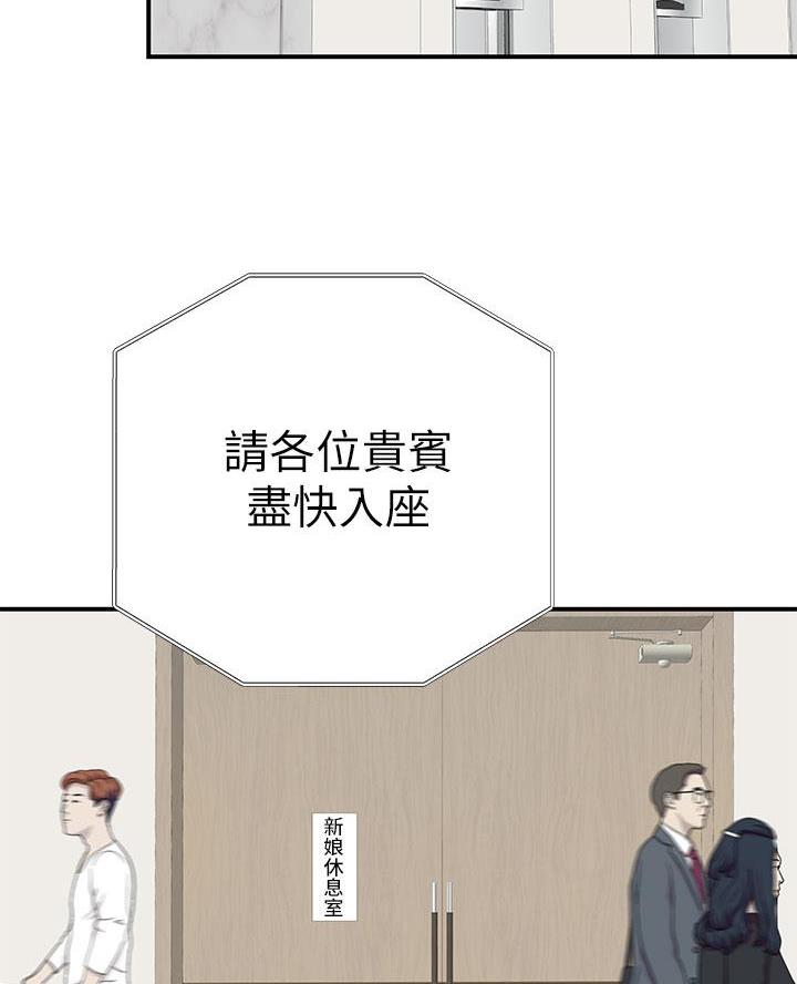 《我们的戏剧关系》第161话 第7页