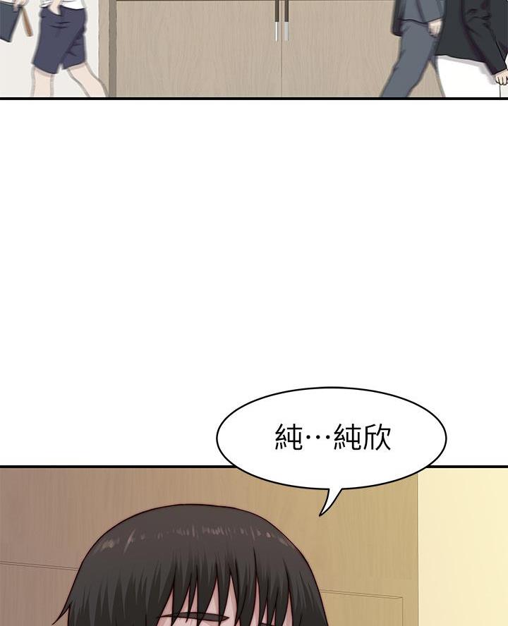 《我们的戏剧关系》第161话 第8页