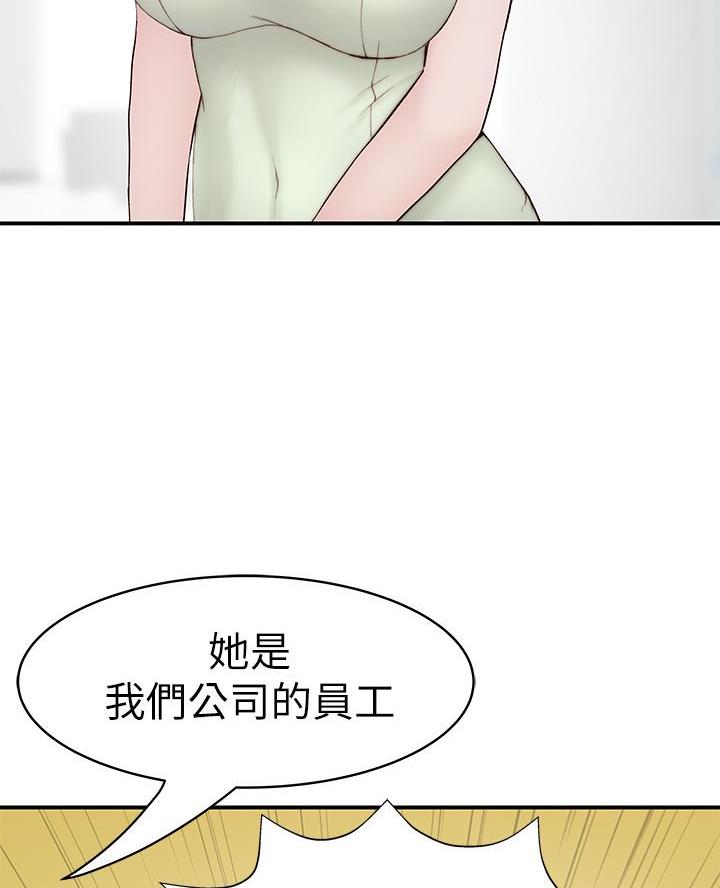 《我们的戏剧关系》第160话 第16页