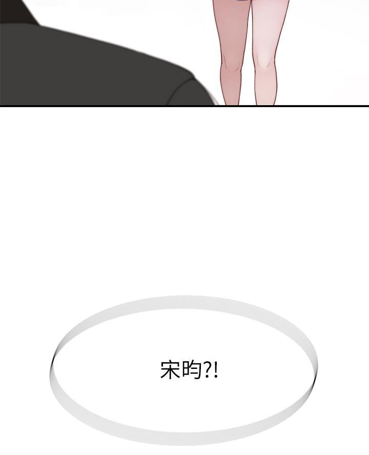 《我们的戏剧关系》第160话 第23页