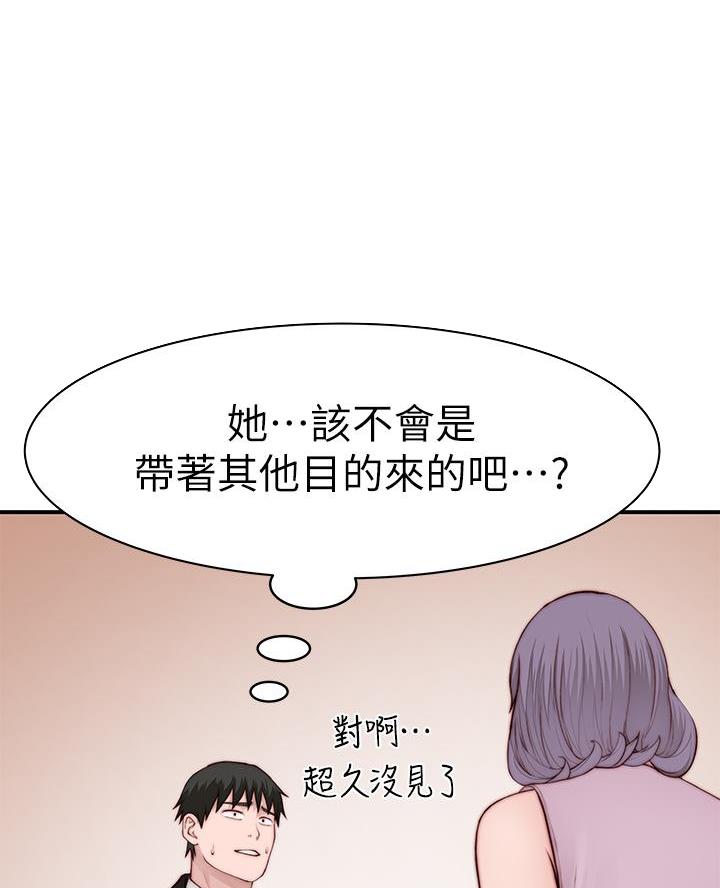 《我们的戏剧关系》第160话 第26页