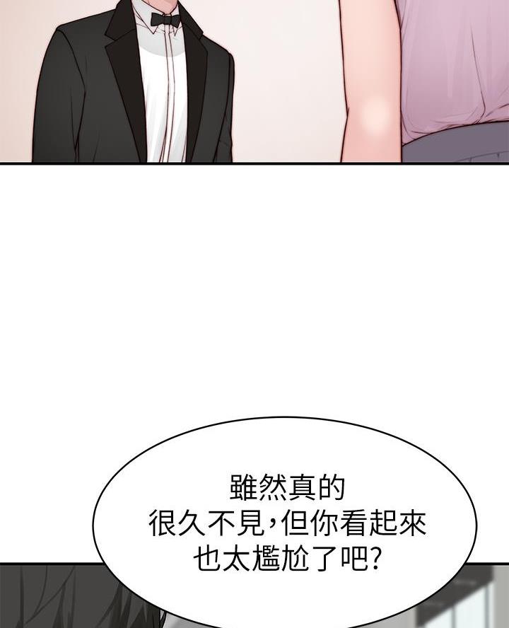 《我们的戏剧关系》第160话 第27页