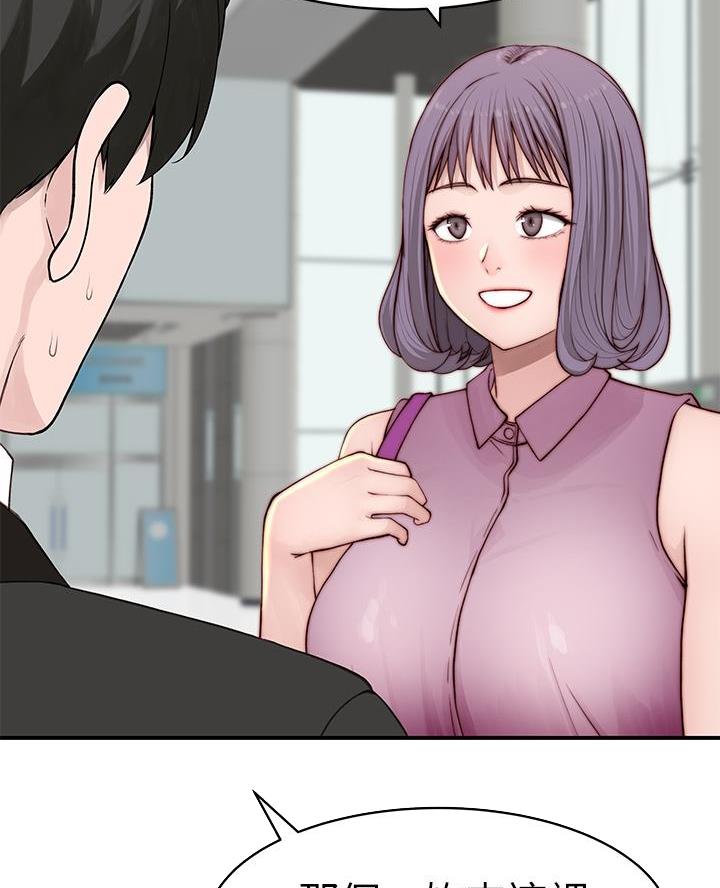 《我们的戏剧关系》第160话 第28页