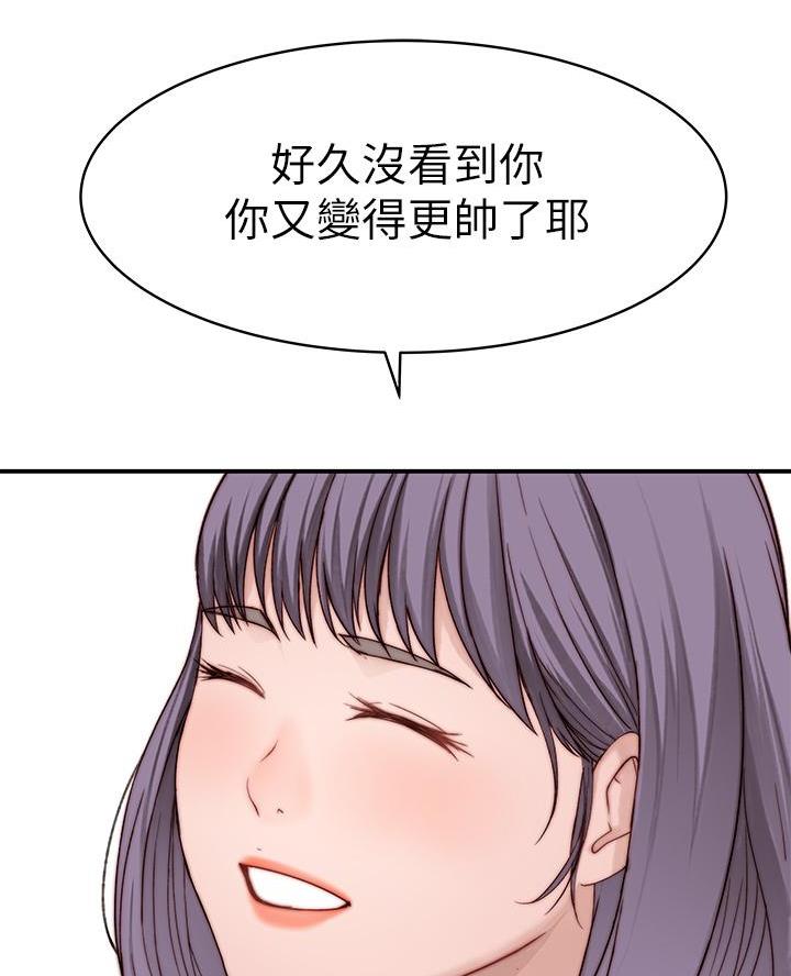 《我们的戏剧关系》第160话 第35页