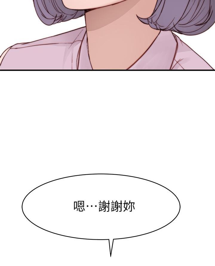 《我们的戏剧关系》第160话 第36页