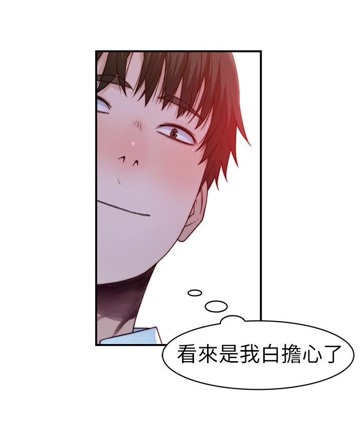 《我们的戏剧关系》第160话 第37页