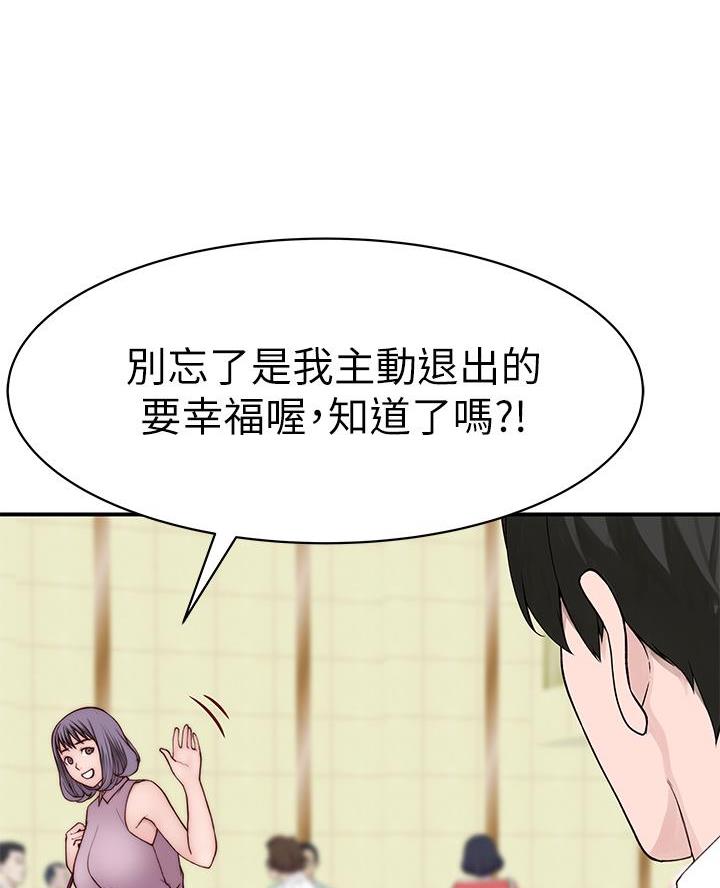 《我们的戏剧关系》第160话 第38页