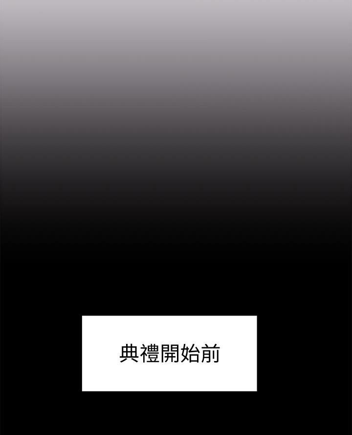 《我们的戏剧关系》第160话 第3页