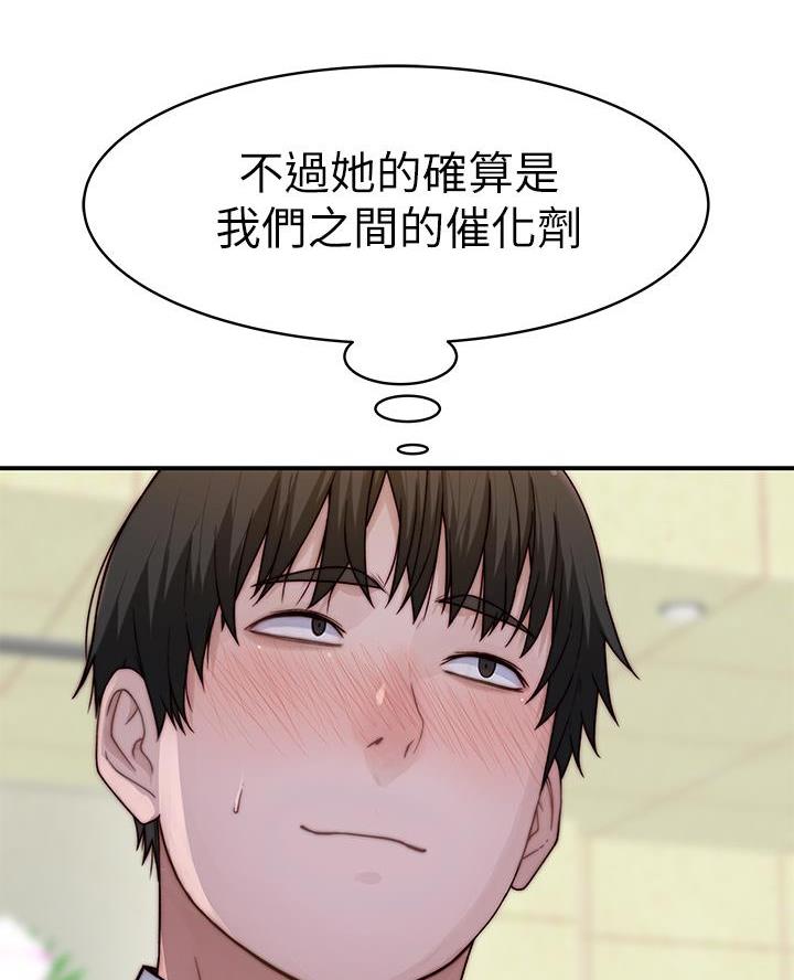 《我们的戏剧关系》第160话 第41页