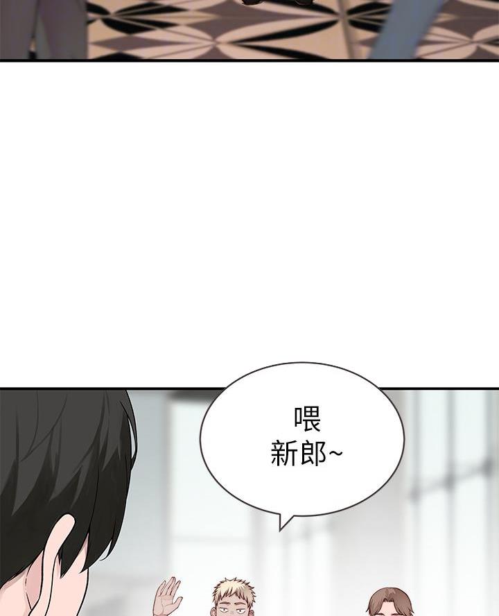 《我们的戏剧关系》第160话 第5页