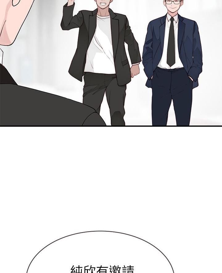 《我们的戏剧关系》第160话 第6页