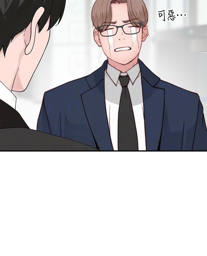 《我们的戏剧关系》第160话 第9页