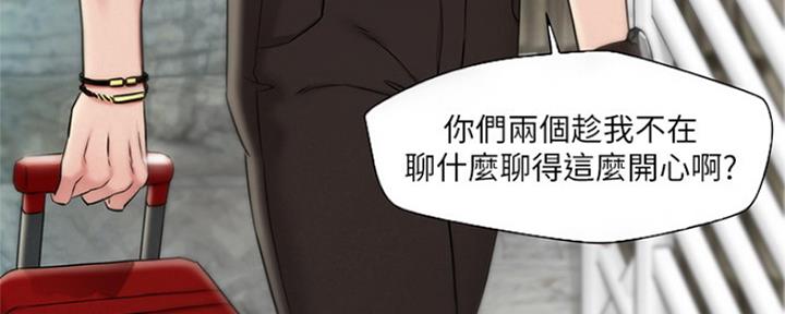 《人夫大解放》第2话 第13页