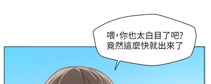 《人夫大解放》第2话 第15页