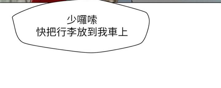 《人夫大解放》第2话 第20页
