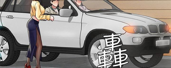 《人夫大解放》第2话 第23页