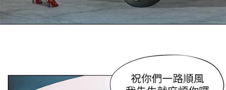 《人夫大解放》第2话 第24页