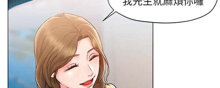 《人夫大解放》第2话 第25页