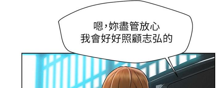 《人夫大解放》第2话 第28页