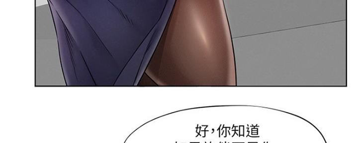 《人夫大解放》第2话 第31页