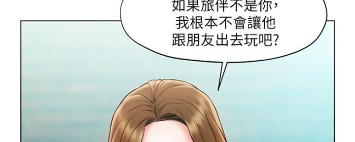 《人夫大解放》第2话 第32页