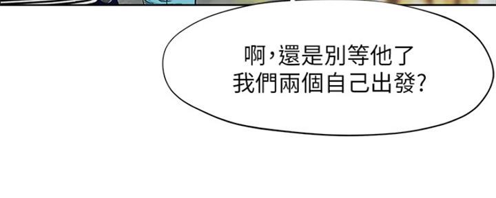 《人夫大解放》第2话 第4页