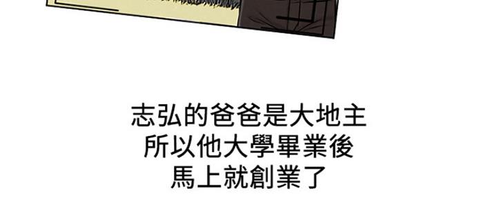 《人夫大解放》第2话 第63页