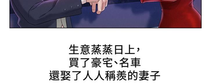 《人夫大解放》第2话 第66页