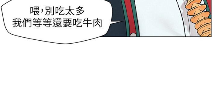 《人夫大解放》第2话 第80页