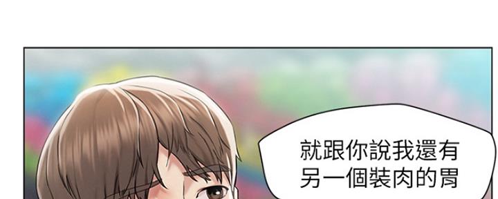 《人夫大解放》第2话 第82页
