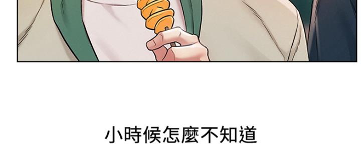 《人夫大解放》第2话 第84页