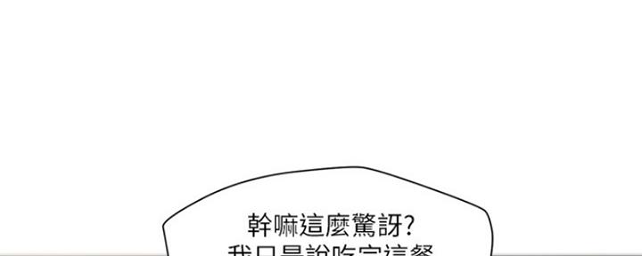 《人夫大解放》第3话 第11页